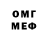 Метамфетамин мет Shitty Name