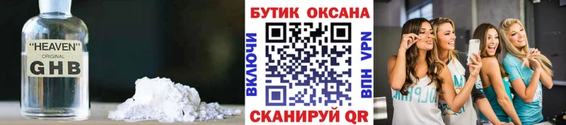 Бутират BDO  купить  сайты  блэк спрут зеркало  дарк нет клад  Минеральные Воды 
