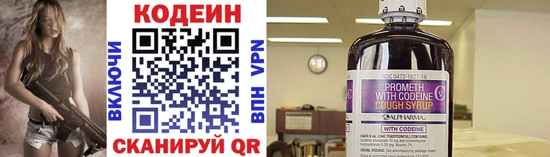 Кодеиновый сироп Lean Purple Drank  где продают   Минеральные Воды 