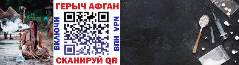 Героин Афган  Минеральные Воды 