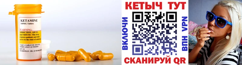 Кетамин ketamine  Минеральные Воды 