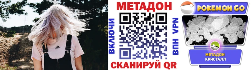 МЕТАДОН мёд  гидра рабочий сайт  Минеральные Воды 